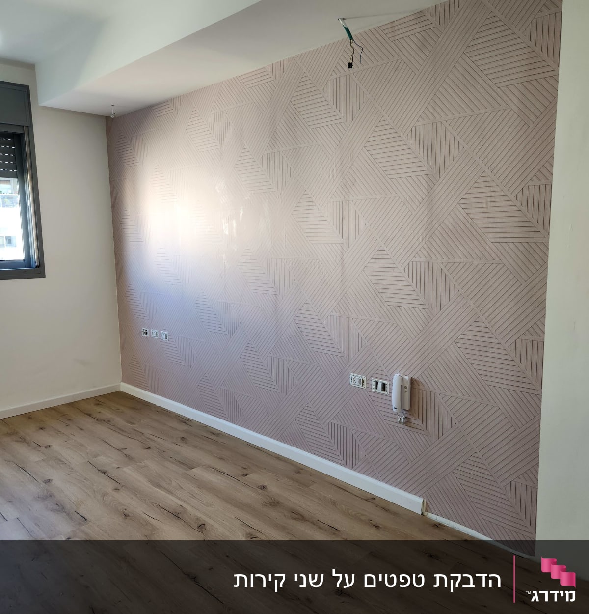 קיר עם טפט גיאומטרי בגווני ורוד בהיר